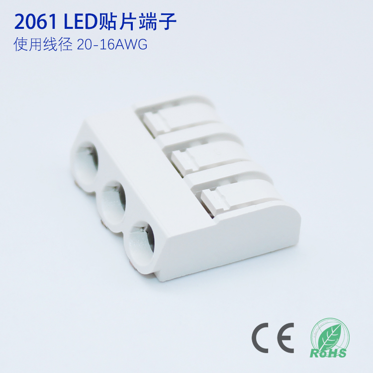 LED照明灯条回流焊端子270℃耐高温SMD贴片