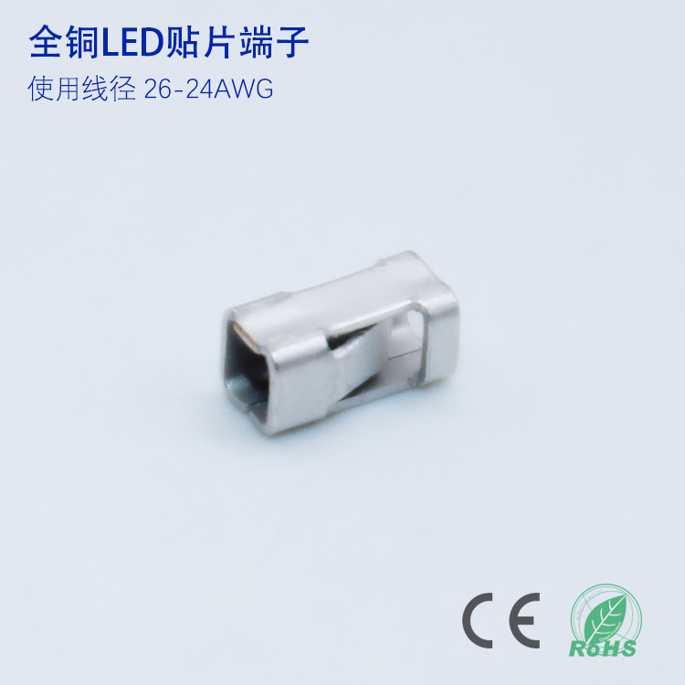 单极磷铜端子SMD贴片微型铝基板贴片端子