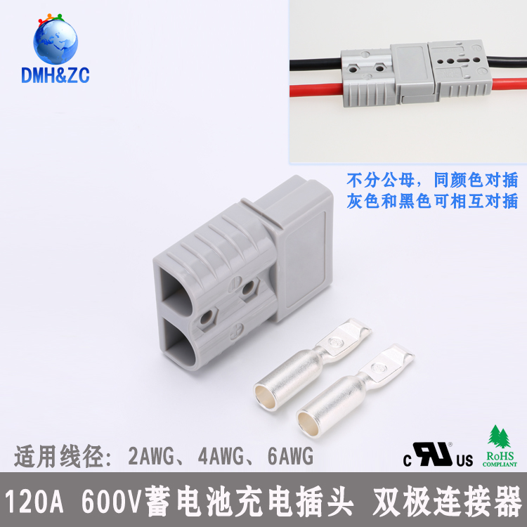 <b>120A600V双极连接器安德森插头大电流电源充电机插</b>